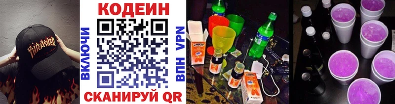 Кодеин Purple Drank как найти закладки Каргат