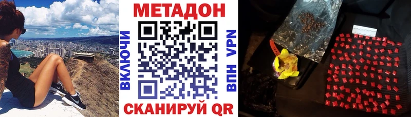 МЕТАДОН VHQ  продажа наркотиков  Каргат 